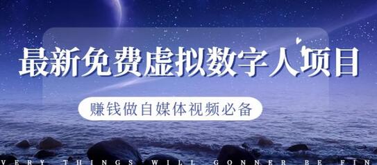 抓住短视频时代风口：免费虚拟数字人让你的自媒体事业腾飞 - 塑业网