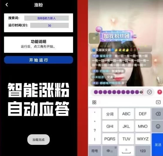 最新斗音全自动养号涨粉黑科技神器【永久脚本+详细教程】