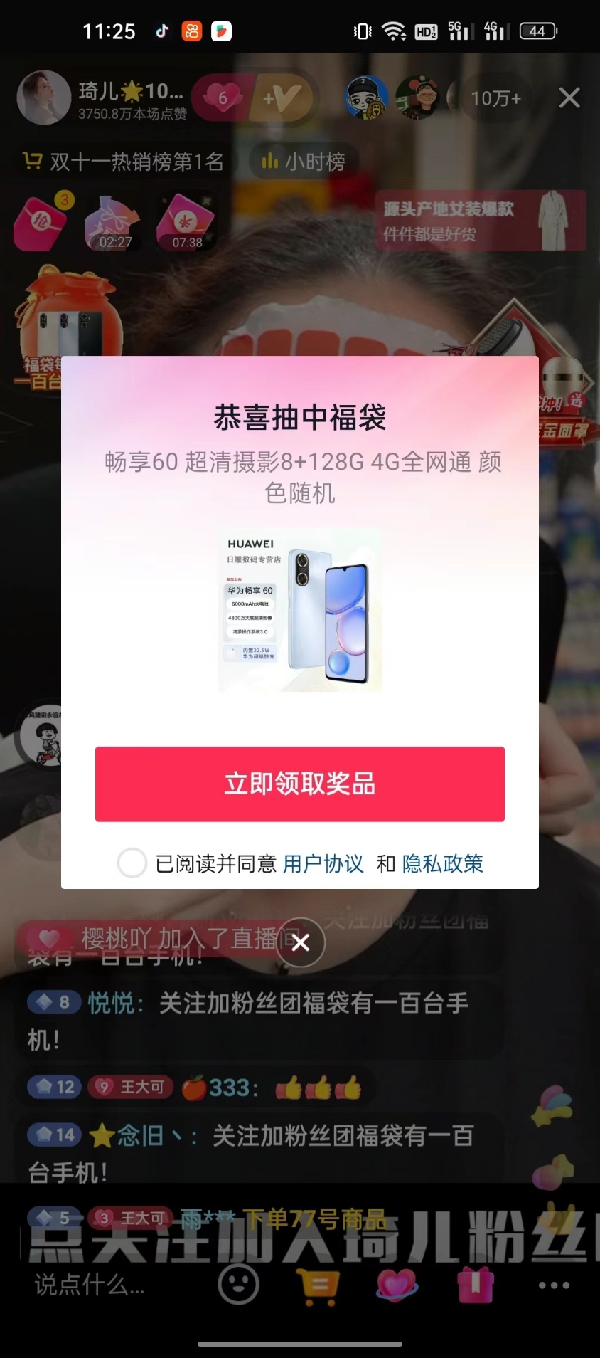 多宝抖AI智能抖音抢红包福袋脚本，防风控单机一天10+【智能脚本+使用教程】