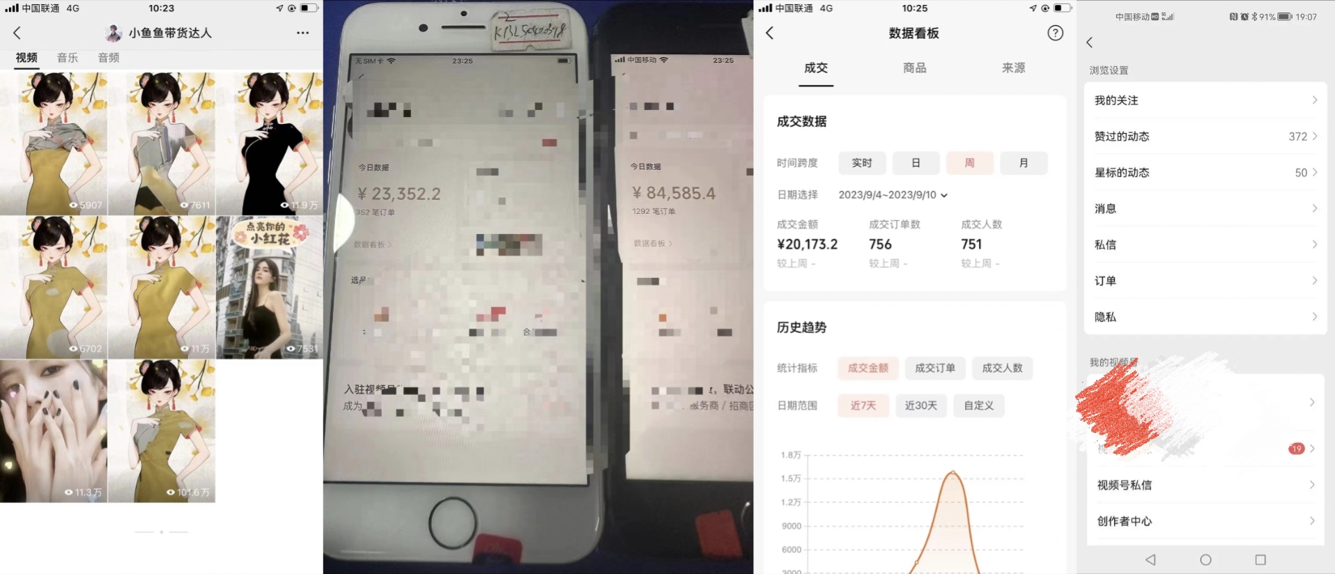 微信视频号爆火助手：一键操作，让你的微信视频号条条爆款