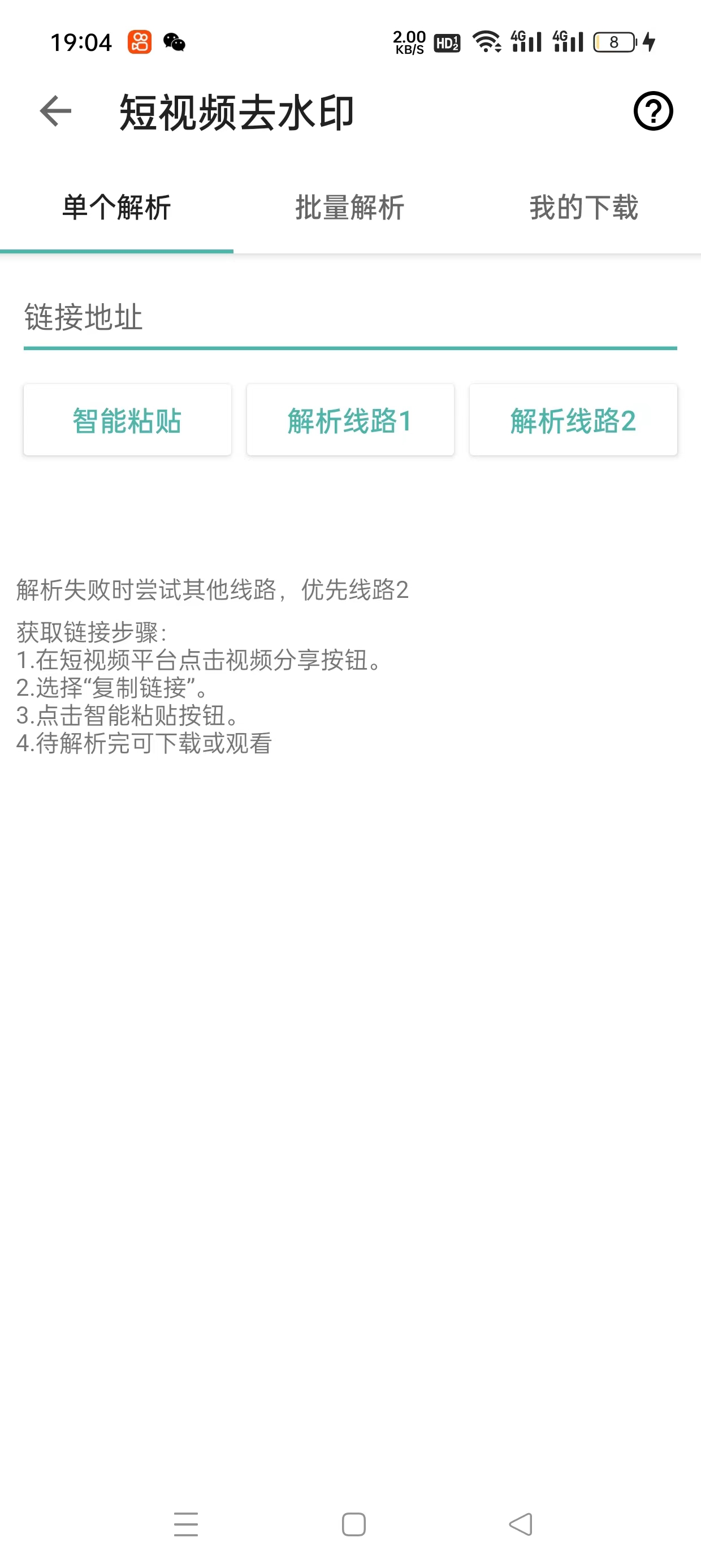 最新版一媒体7.3、星媒体、皮皮剪辑，视频MD ，安卓手机剪辑去重神器【永久脚本】