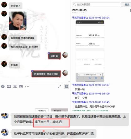 网游加速邀新,狂吃提成,适合小白,首月破千(v2.0版教程)【揭秘】