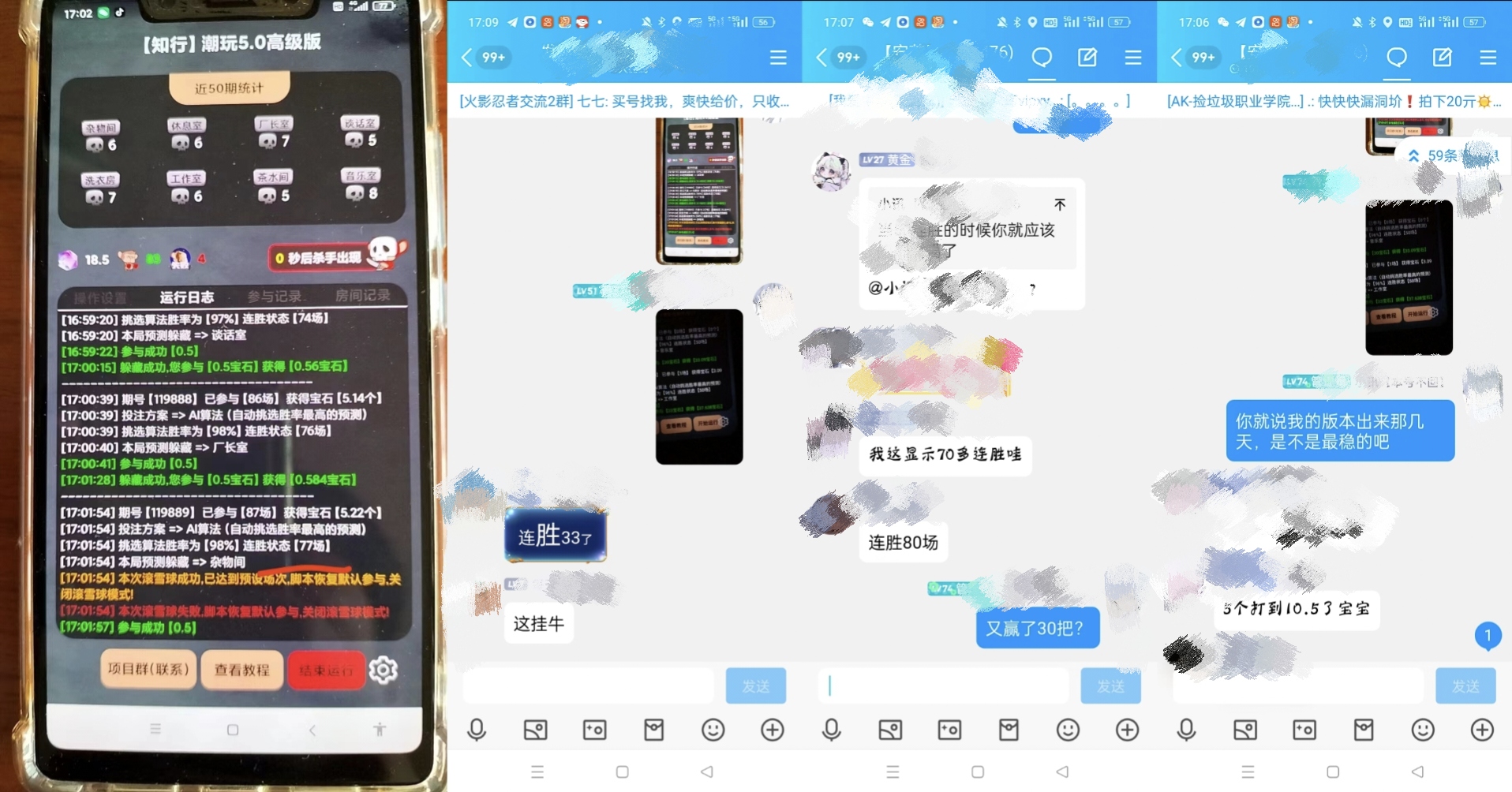潮玩大逃杀5.0脚本，几十种智能算法，轻松百场连胜【永久脚本+使用教程】