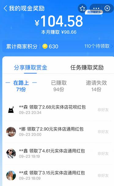 支付宝新功能揭秘：赏金码，微信链接一键跳转