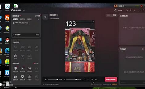 抖音快手新玩法:财神爷AI智能直播间,轻松赚钱不封号