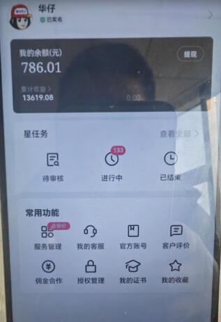 【快手磁力聚星淘金】傻瓜式操作,手机在手,轻松日入过万