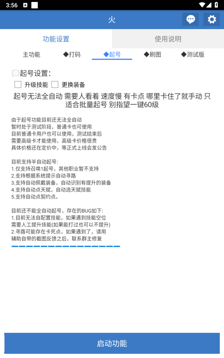 火炬之光搬砖全自动挂机打金项目,单窗口日收益10-20+【挂机脚本+使用教程】