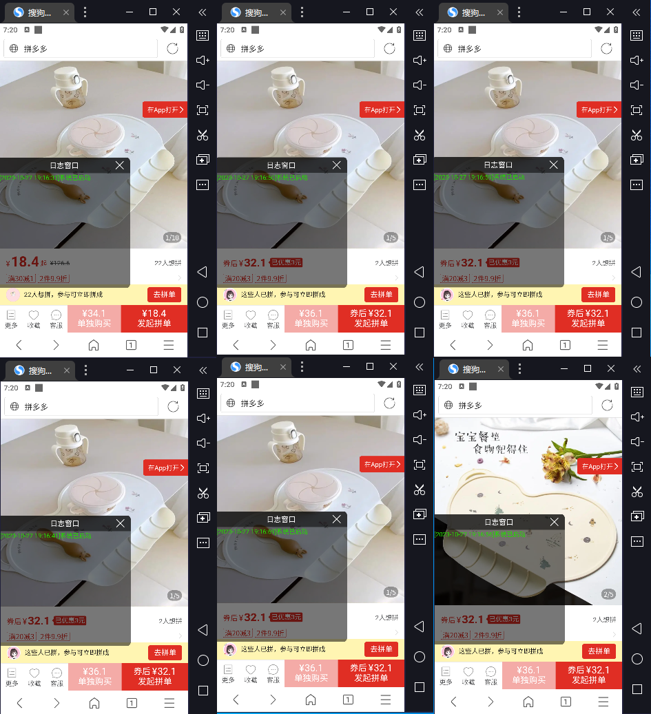 拼多多全自动挂机撸金项目,单窗口日收益30+【挂机脚本+玩法教程】