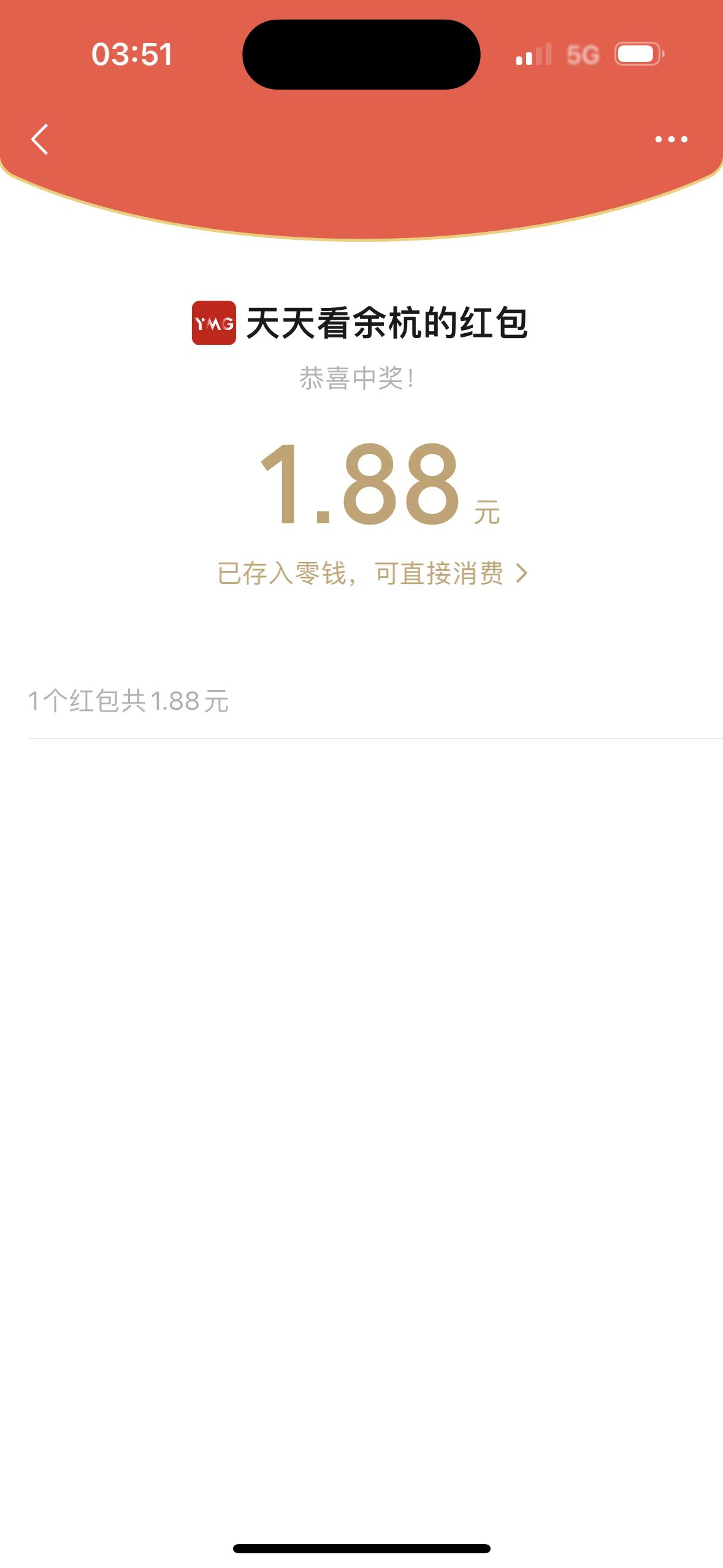 【免费福利】全网首发最新新闻平台免费抽最高88.88元红包