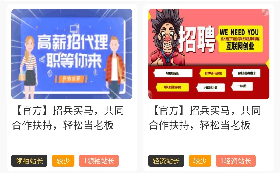 会员项目之资源站