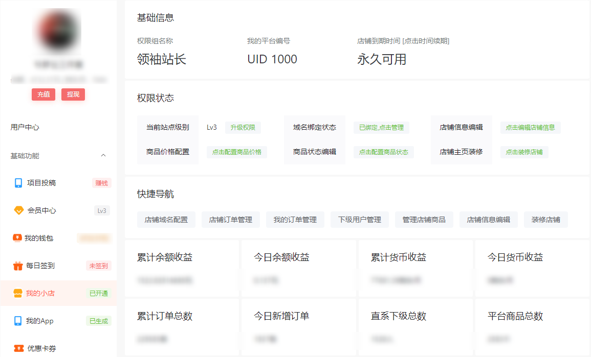 会员项目之资源站