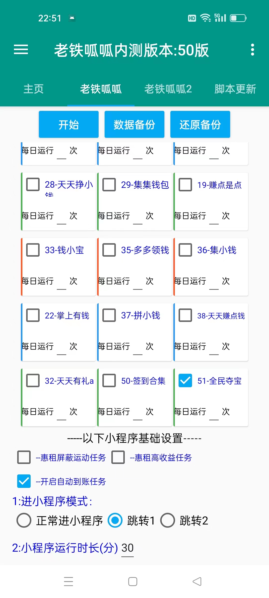 老铁顶呱呱挂机50版: