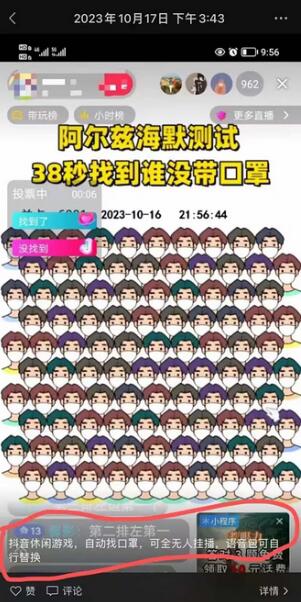 轻松赚钱】无人直播小游戏挂载，自动找口罩，日入300+