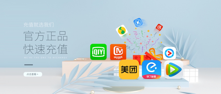 会员项目之资源站