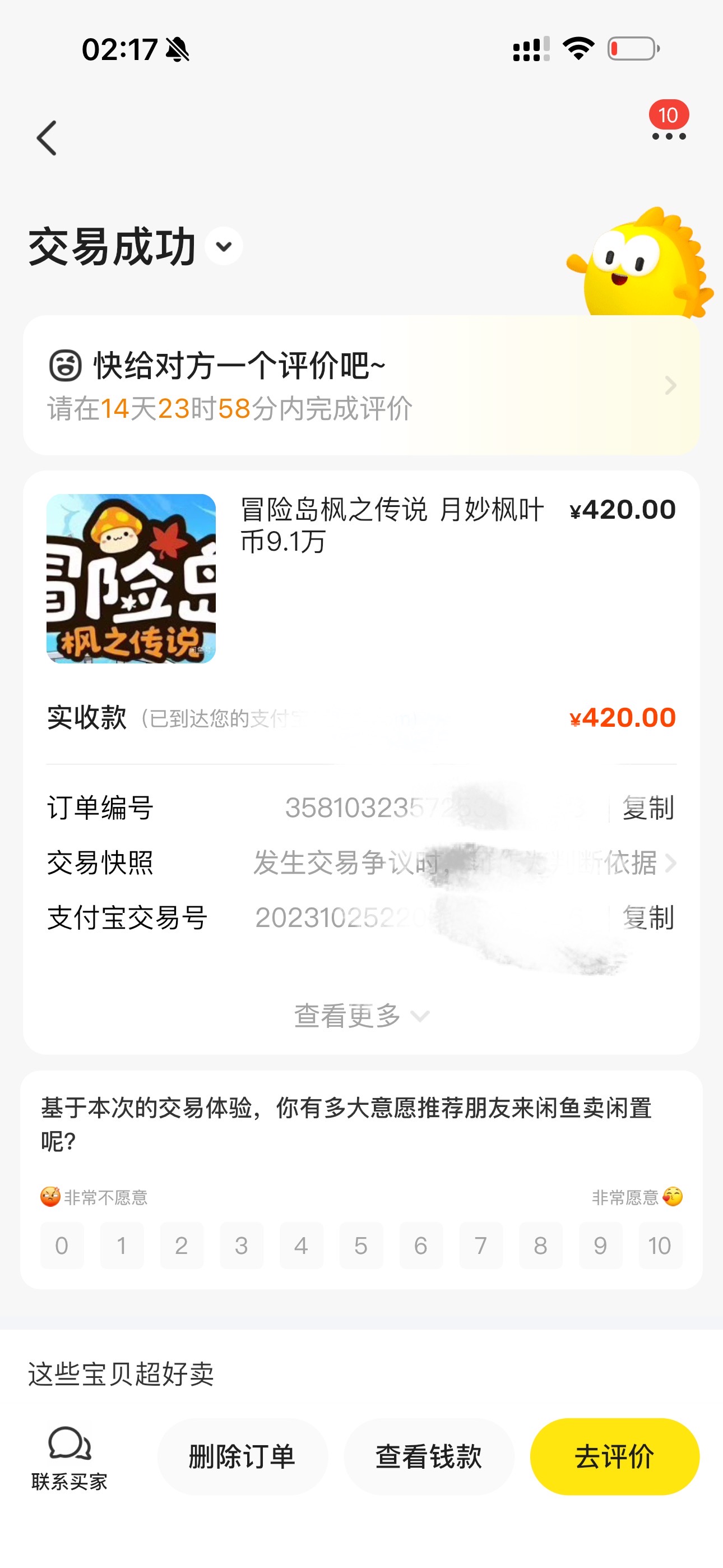 冒险岛全自动搬砖挂机项目,一天30+【挂机脚本+玩法教程】