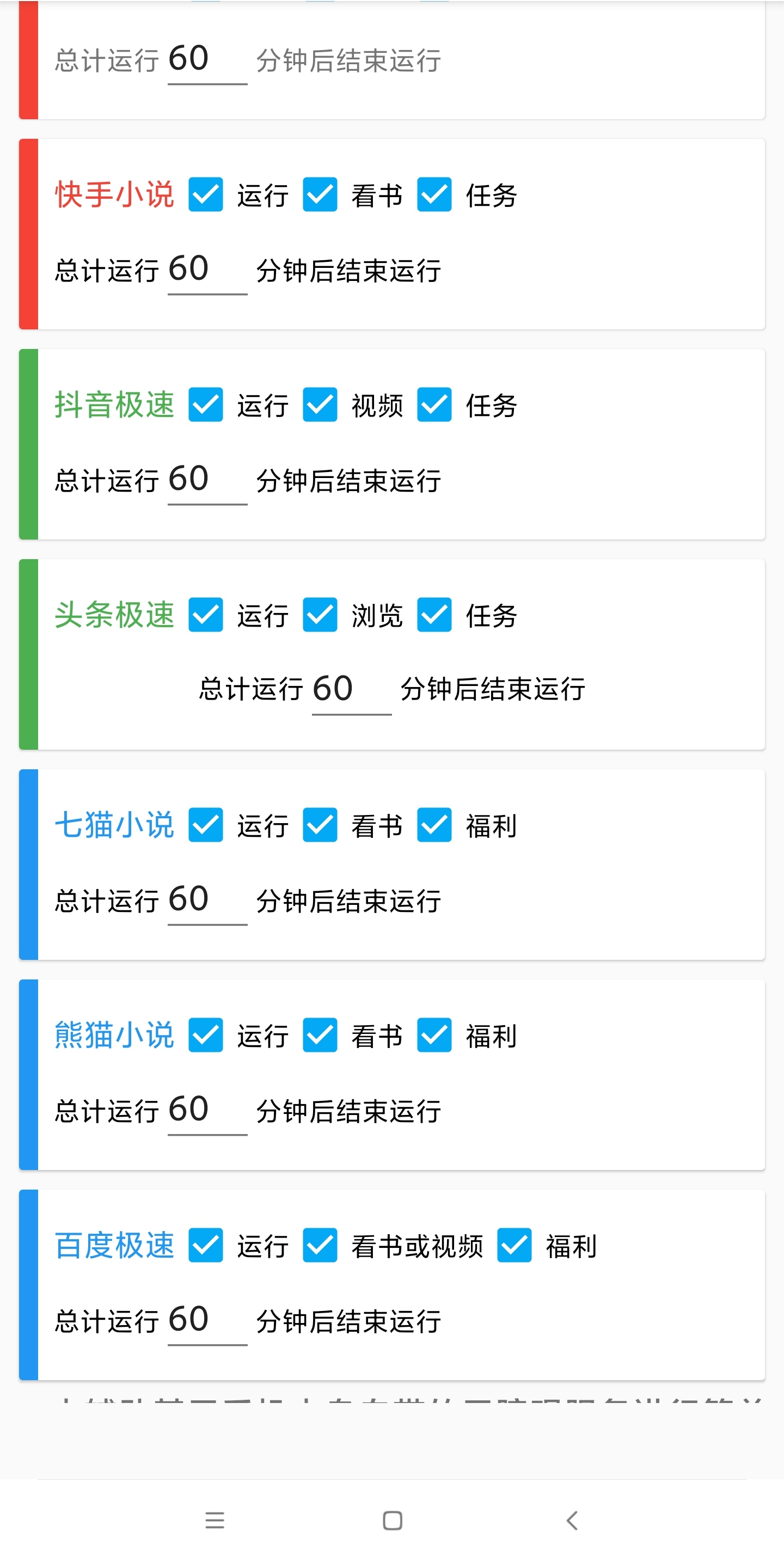 最新掘金财聚Pro自动刷短视频脚本，支持多个平台，自动挂机运行