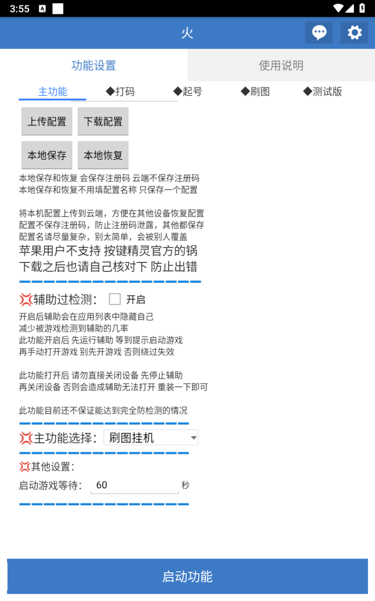 火炬之光搬砖全自动挂机打金项目,单窗口日收益10-20+【挂机脚本+使用教程】