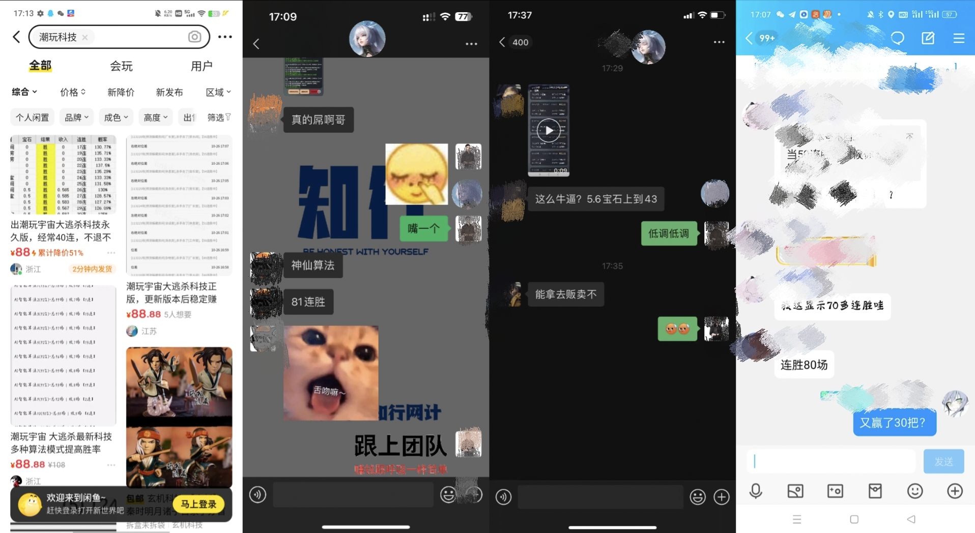 潮玩大逃杀5.0脚本，几十种智能算法，轻松百场连胜【永久脚本+使用教程】