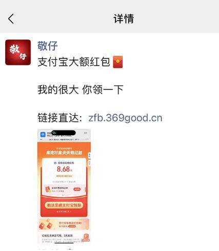 支付宝新功能揭秘：赏金码，微信链接一键跳转