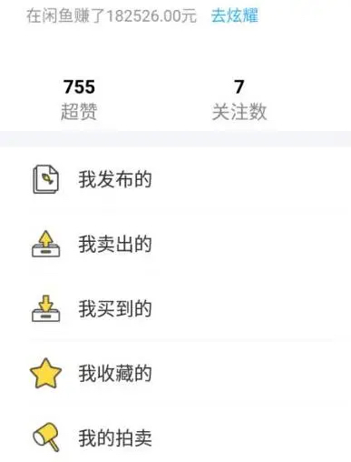 闲鱼捡漏助手,多种变现方法轻松月入6000+【采集脚本+玩法教程】
