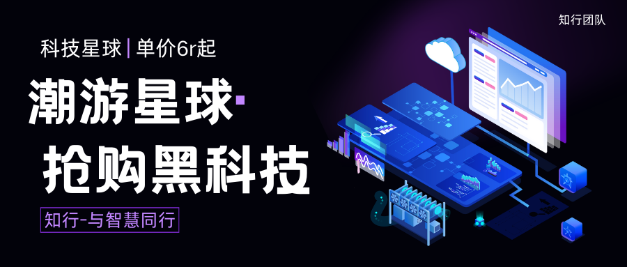 最新潮游星球抢购黑科技，接单可轻松日入三位数【协议脚本+使用教程】