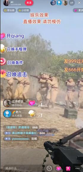 抖音打鬼子无人直播游戏搭建,无人直播爆款神器【软件+教程】