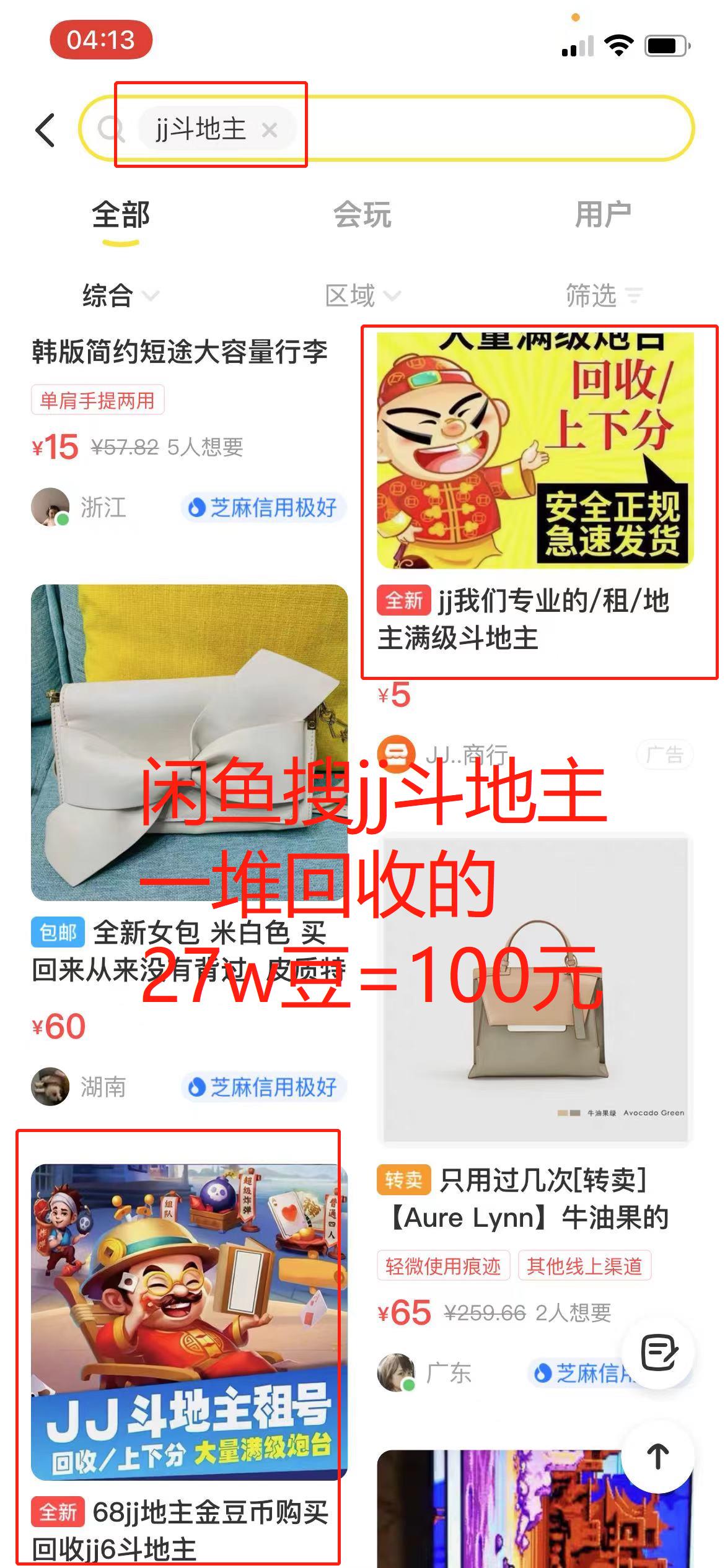 JJ斗地主打金项目,号称一天300+【永久脚本+回收渠道】