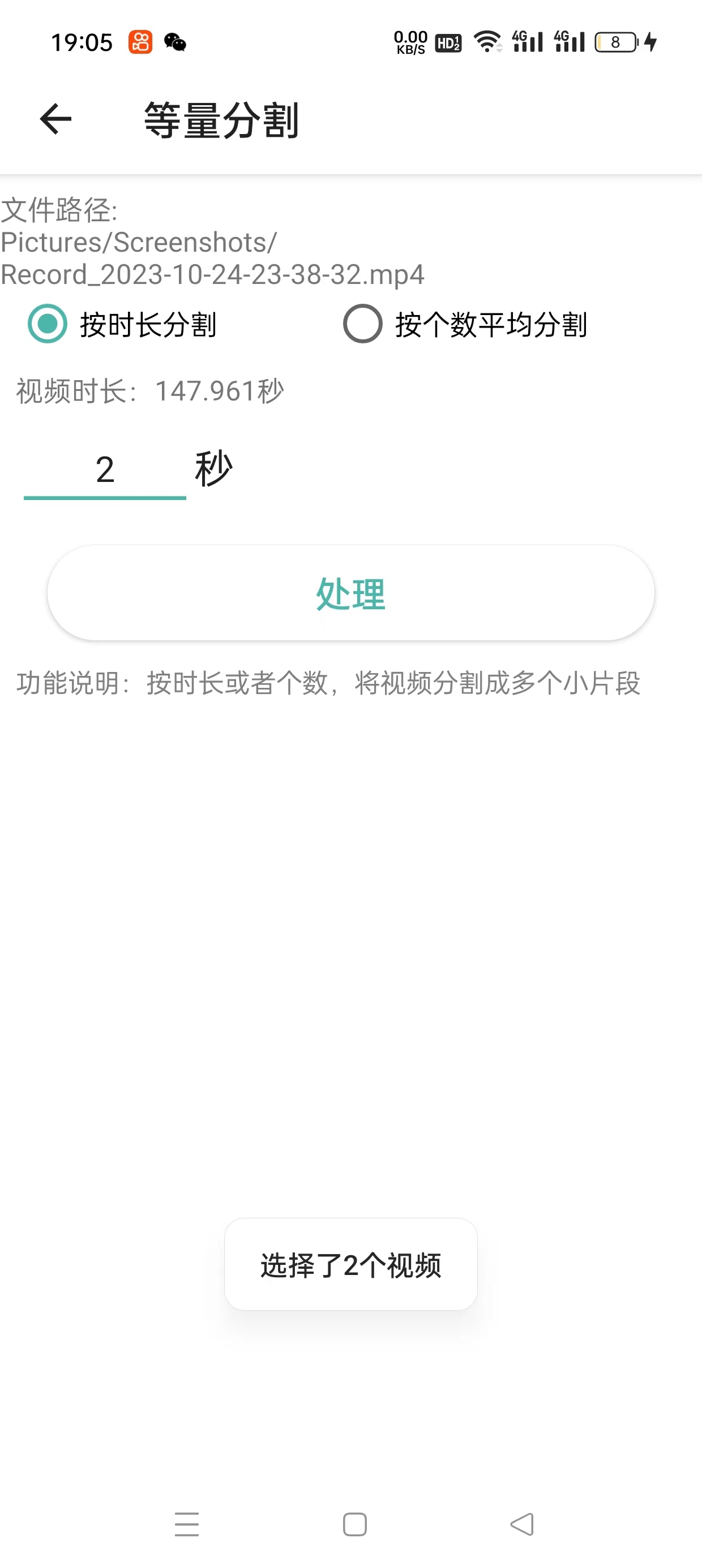 最新版一媒体7.3、星媒体、皮皮剪辑，视频MD ，安卓手机剪辑去重神器【永久脚本】