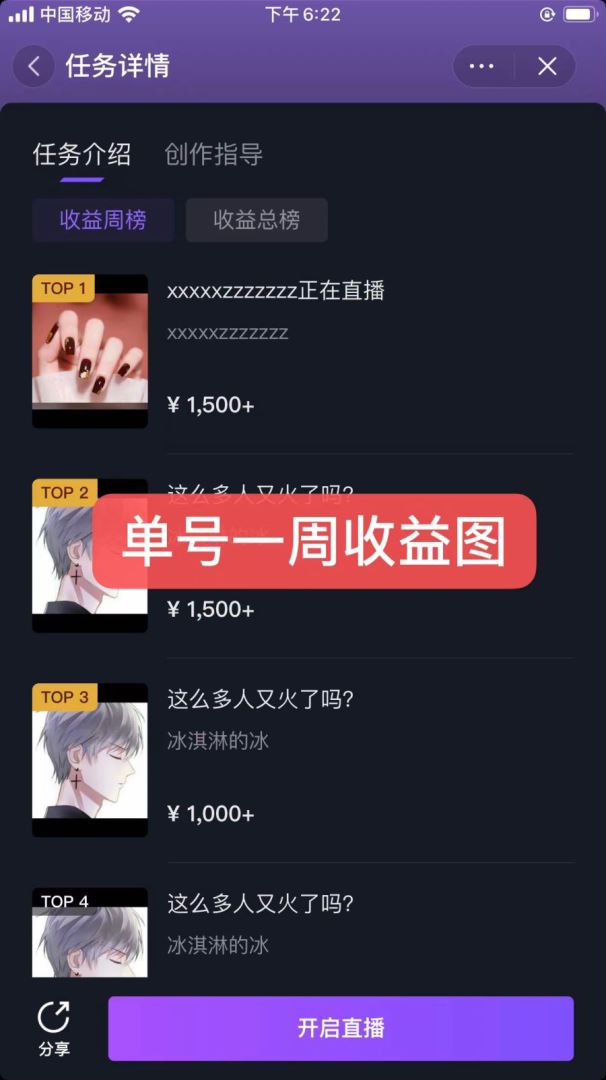 【躺赚神器】半无人挂机恐怖游戏，单号一周收入1500+