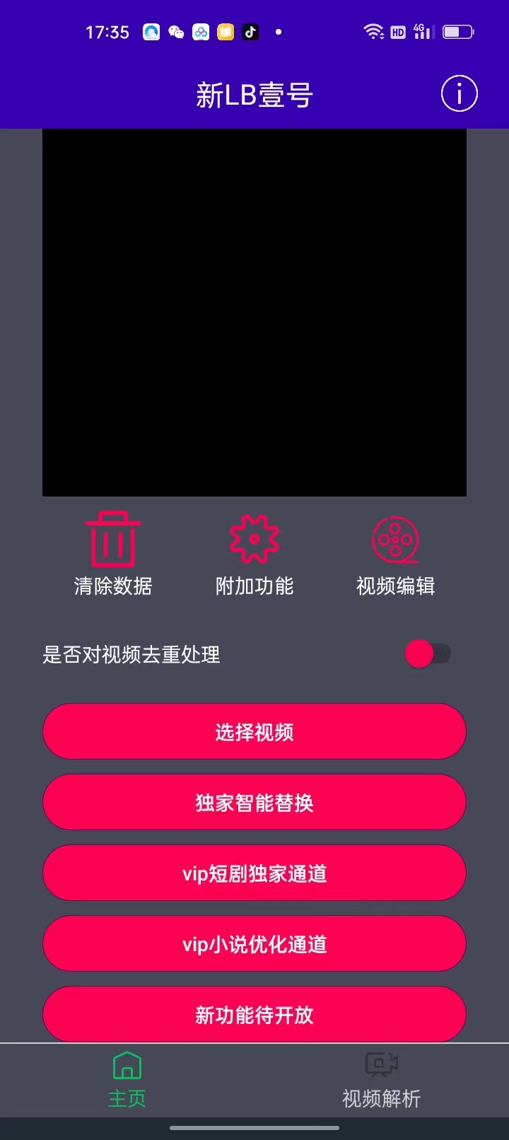 鲁班一号短视频原创搬运工具，不限流防封号支持多平台【永久脚本+使用教程】