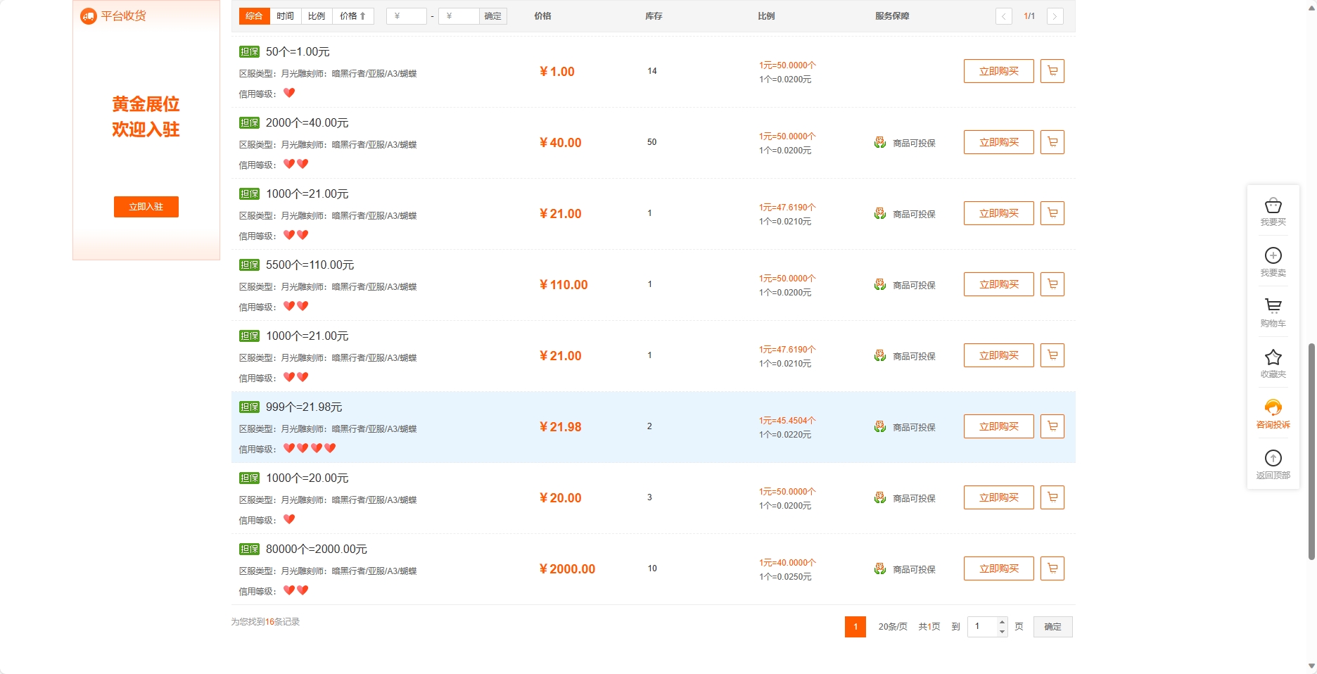 最新韩国游戏月光雕刻师打金搬砖挂机项目,单窗口一天15+【详细玩法教程】