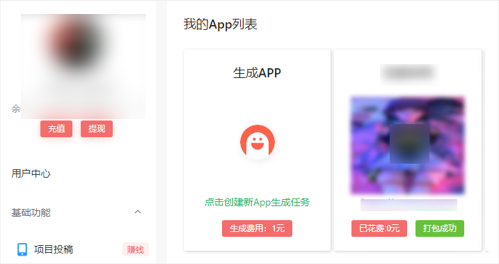 会员项目之资源站