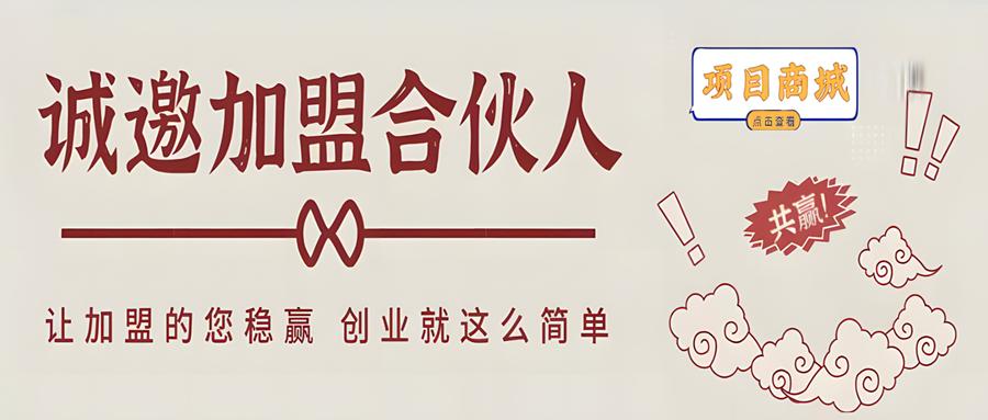 会员项目之资源站