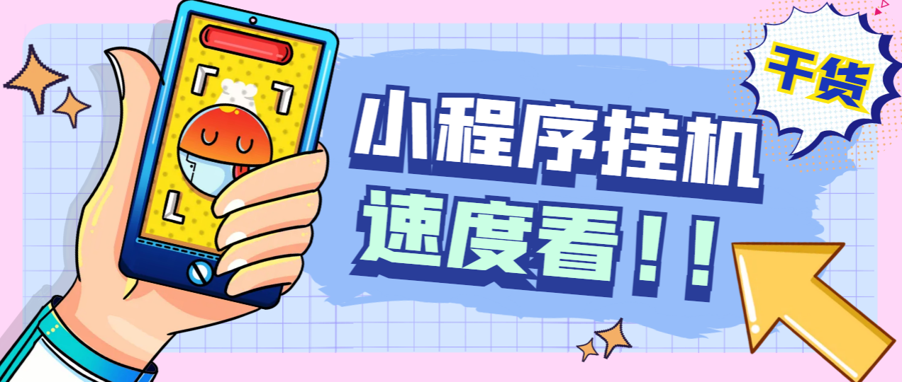 老铁顶呱呱挂机50版：