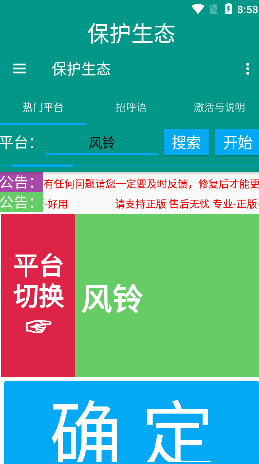 最新保护生态一对一聊天挂机项目,单窗口一天最少50+【永久脚本+详细教程】