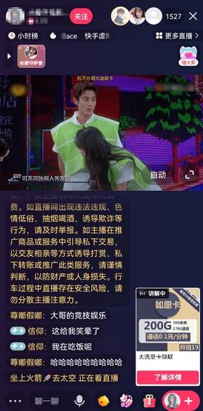 【独家揭秘】零成本复刻抖音爆火影视直播间并实现高收入