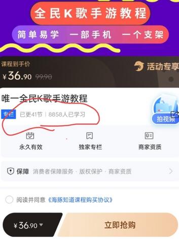 【抖音新玩法】全民K歌直播不露脸，29.9元小程序卖课月入10万