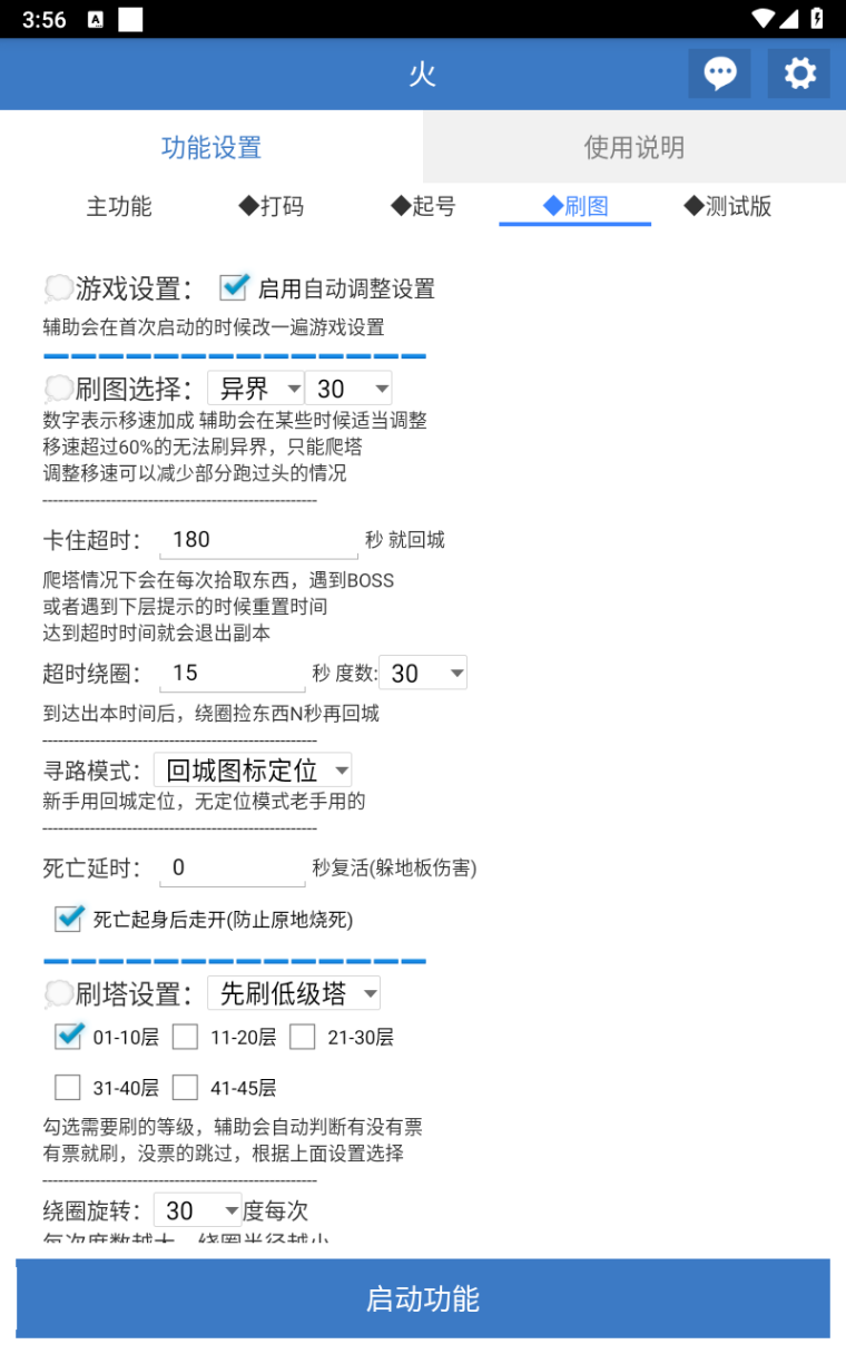火炬之光搬砖全自动挂机打金项目,单窗口日收益10-20+【挂机脚本+使用教程】