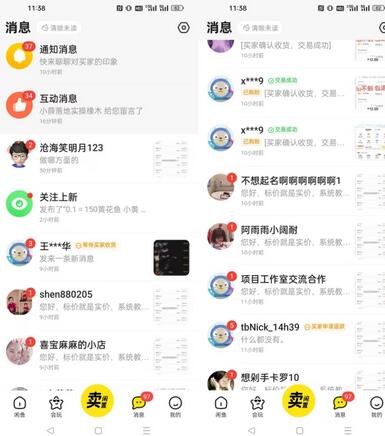 揭秘闲鱼创业粉引流:暴力引流+无脑搬运+防封号优化