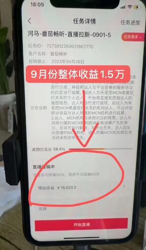 【揭秘】网易云音乐无人直播新玩法,抖音番茄APP拉新,轻松实现月入过万