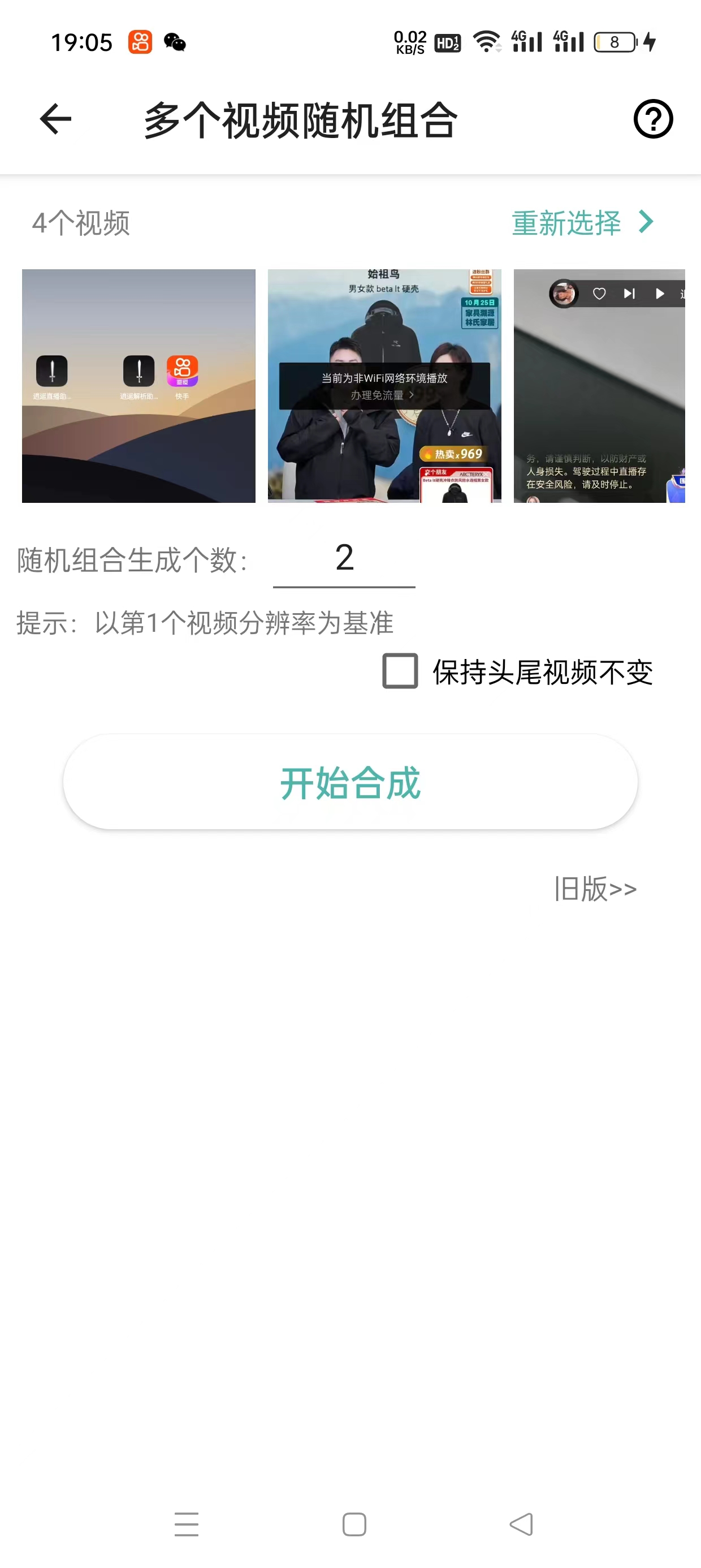 最新版一媒体7.3、星媒体、皮皮剪辑，视频MD ，安卓手机剪辑去重神器【永久脚本】