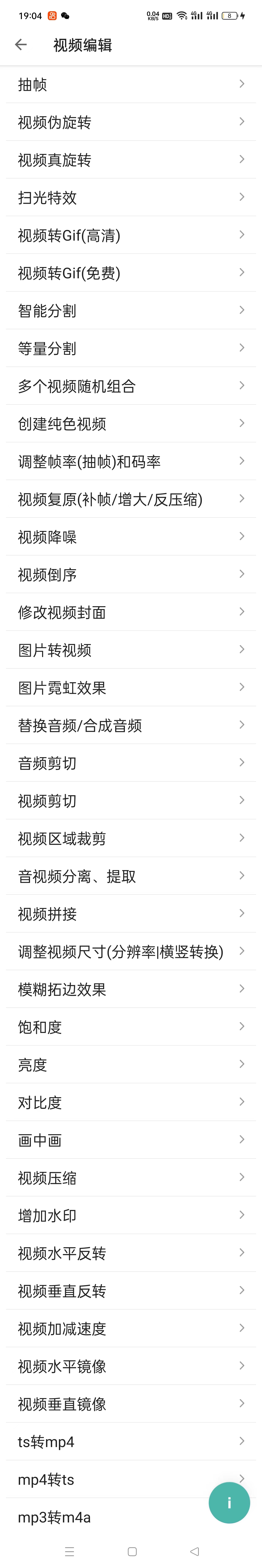 最新版一媒体7.3、星媒体、皮皮剪辑，视频MD ，安卓手机剪辑去重神器【永久脚本】