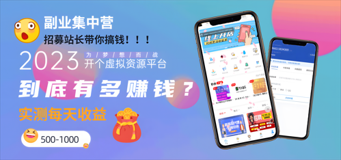 会员项目之资源站