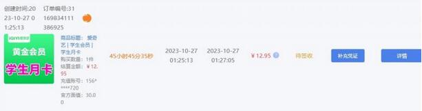 【揭秘】手机搬砖爱奇艺会员项目，日入100+的长期正规玩法