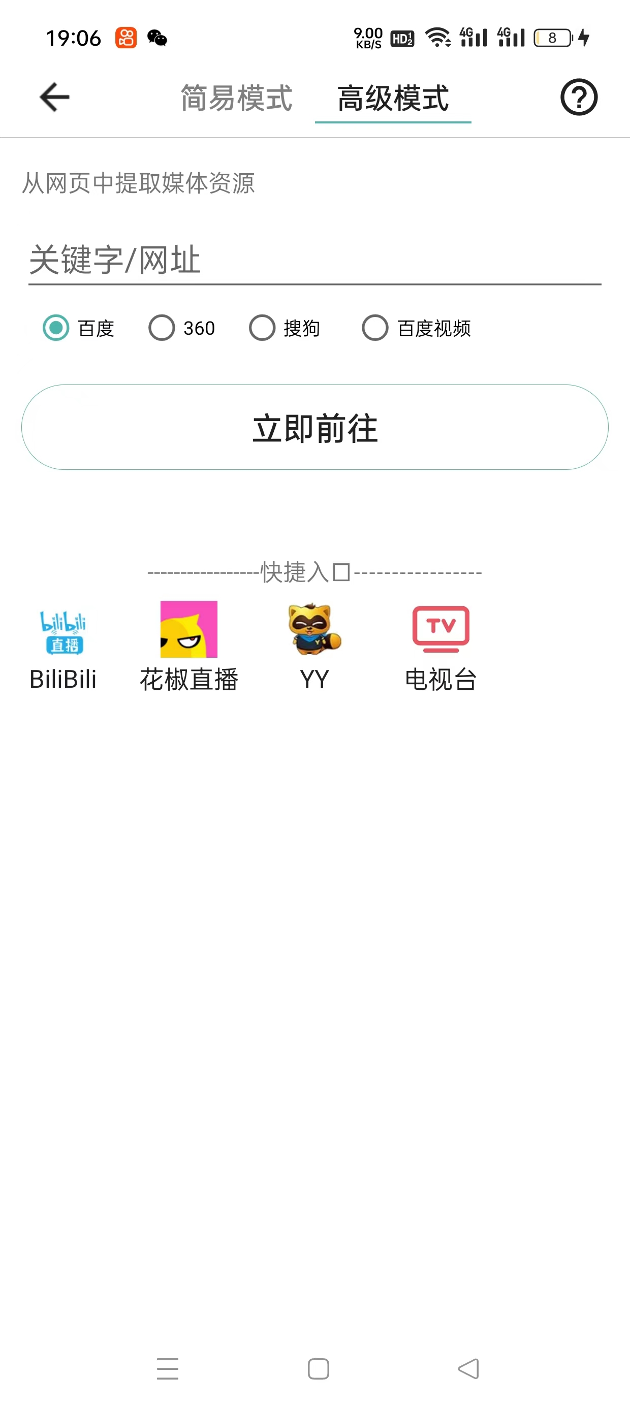 最新版一媒体7.3、星媒体、皮皮剪辑，视频MD ，安卓手机剪辑去重神器【永久脚本】