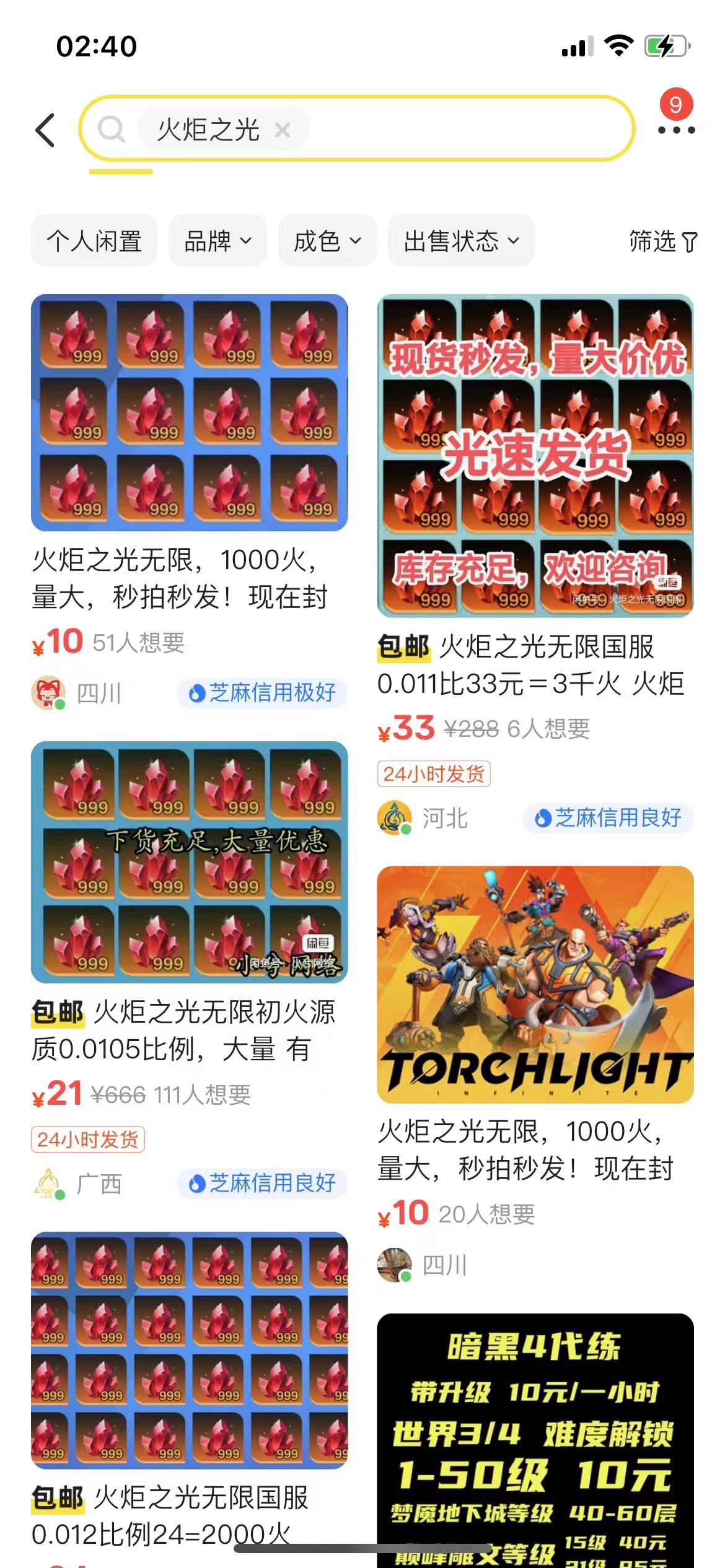 火炬之光搬砖全自动挂机打金项目,单窗口日收益10-20+【挂机脚本+使用教程】