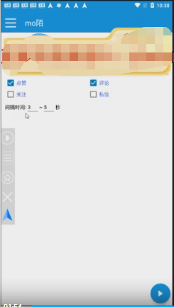 陌陌多功能引流脚本，解放双手自动引流【引流脚本+使用教程】